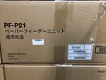 Konica Minolta AAJUW13 PF-21 Paper Feeder Unit Perfect Condition. Fixed Price $174.99.